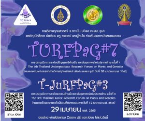 TURFPaG2022 & T-JuRFPaG2022