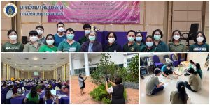 ภาพบรรยากาศการอบรมเชิงปฏิบัติการ “นักพฤกษศาสตร์ชุมชน”