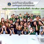 กิจกรรมสานสัมพันธ์ภาควิชาพฤกษศาสตร์​ 2566