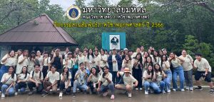 กิจกรรมสานสัมพันธ์ภาควิชาพฤกษศาสตร์ ปี 2566
