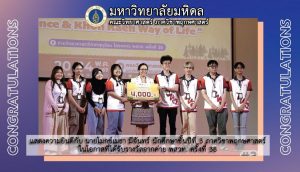 แสดงความยินดีกับ นายโมกข์เมธา มีจันทร์ นักศึกษาชั้นปีที่ 3 ภาควิชาพฤกษศาสตร์ ในโอกาสที่ได้รับรางวัลจากค่าย พสวท. ครั้งที่ 38