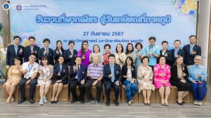 วันวานที่พากเพียรสู่วันเกษียณที่ภาคภูมิ 2567