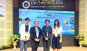 ขอแสดงความยินดีกับ นายธีรเจต เอี่ยมพันธ์ จากแลป Plant Physiology ได้รับรางวัล🏆ระดับดีเด่น ภาคโปสเตอร์