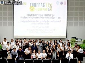 การประชุมวิชาการระดับปริญญาตรีด้านพืชและพันธุศาสตร์แห่งประเทศไทย ครั้งที่ 11 และการประชุมวิชาการระดับเยาวชนด้านพืชและพันธุศาสตร์แห่งประเทศไทย ครั้งที่ 5 (TURFPaG11 & T-JuRFPaG5)